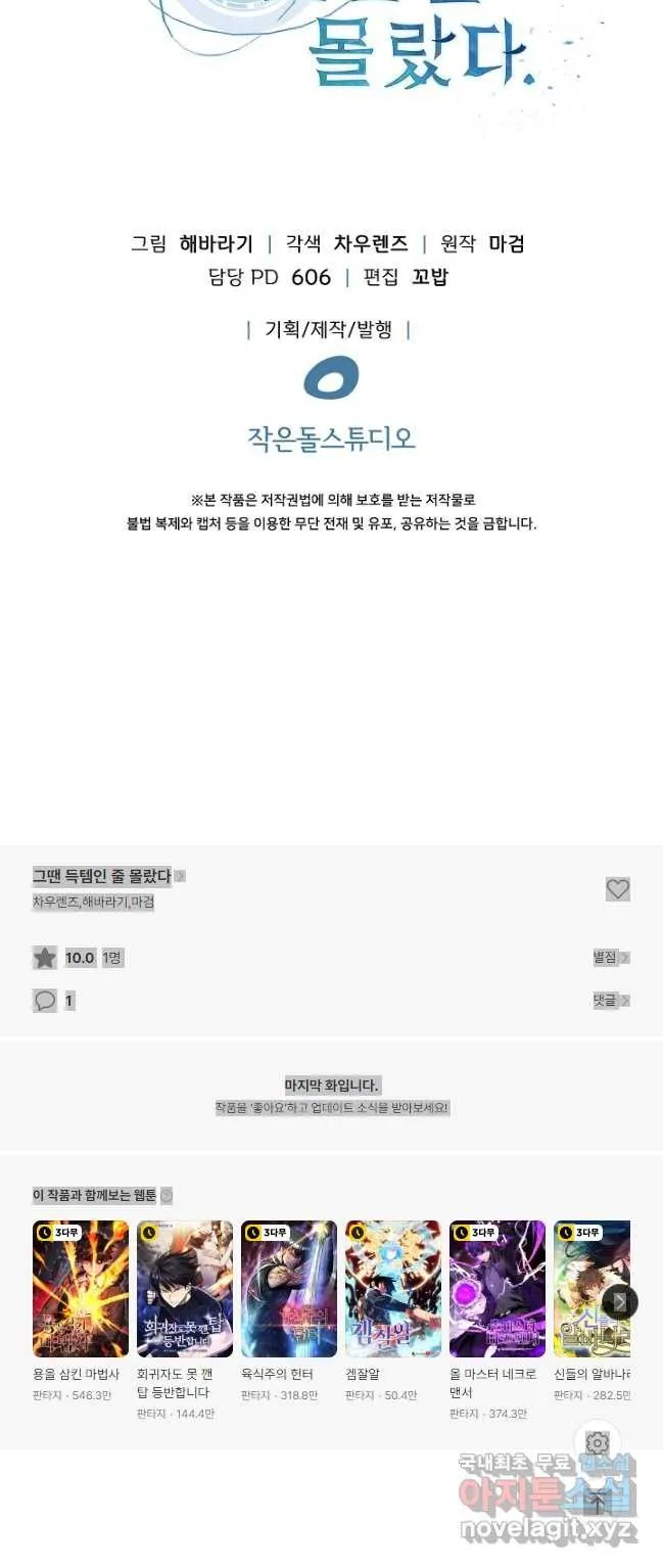Webtoon Image