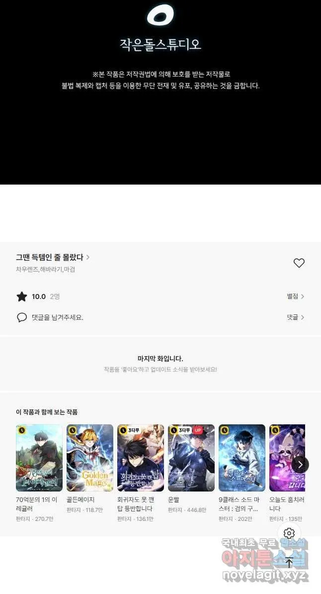 Webtoon Image