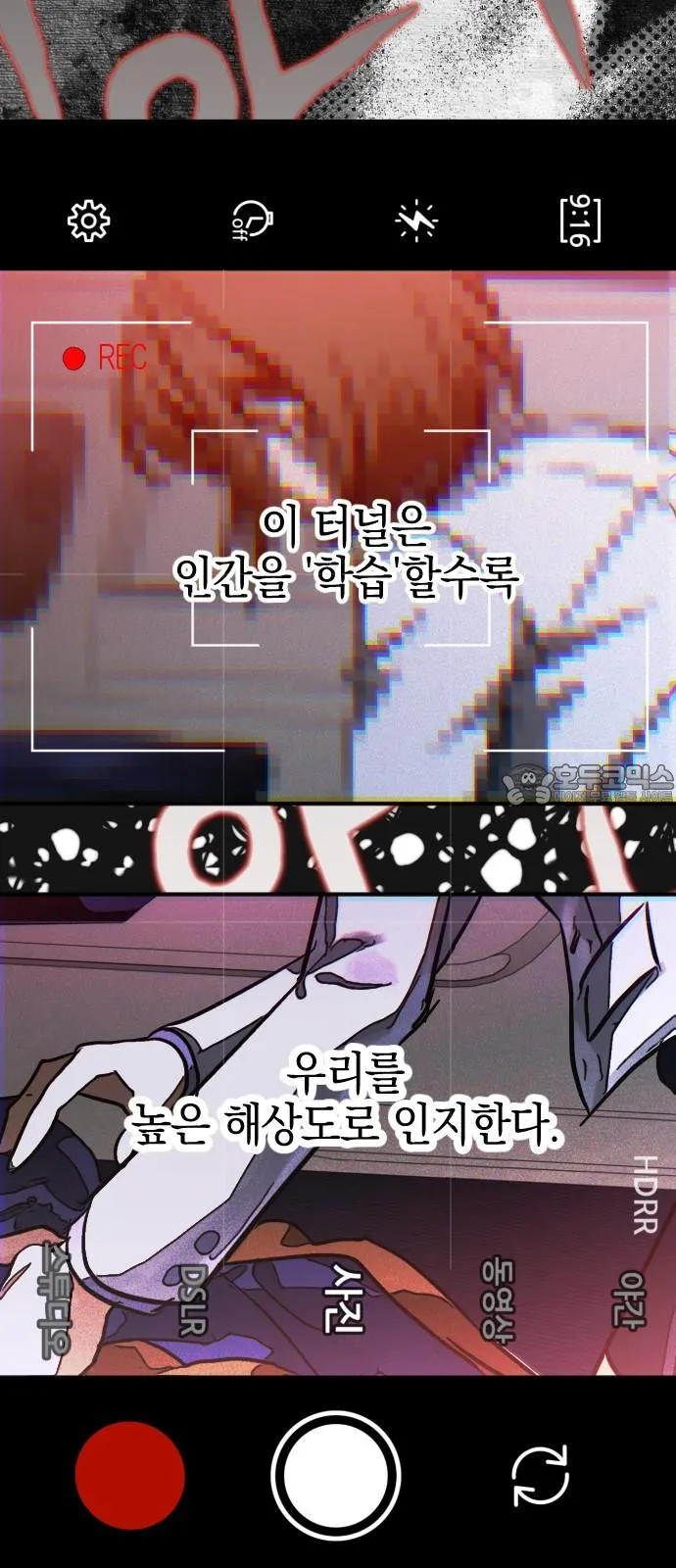 Webtoon Image