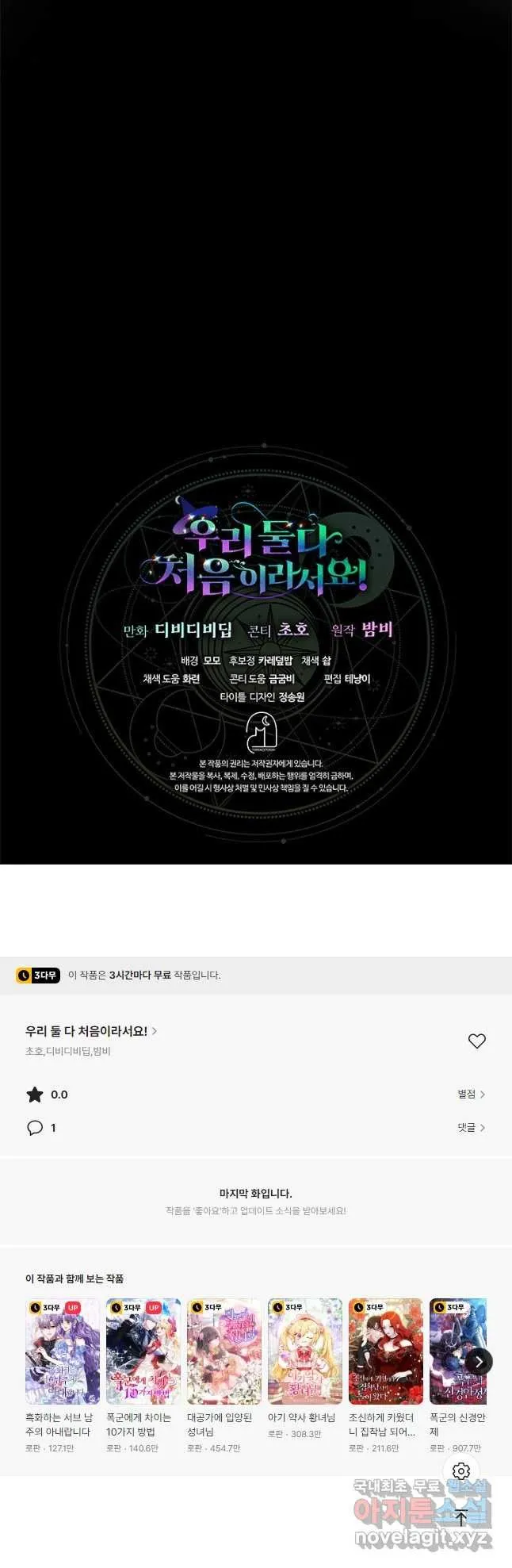Webtoon Image