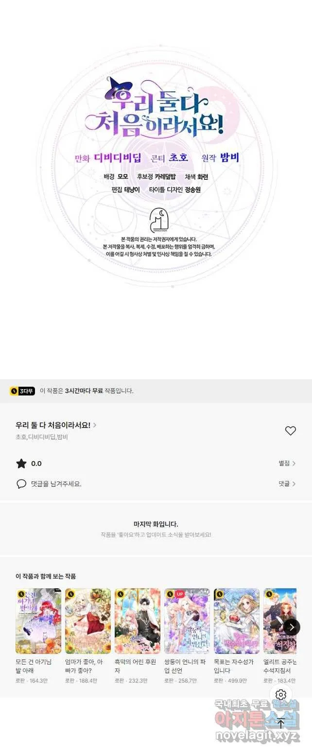 Webtoon Image