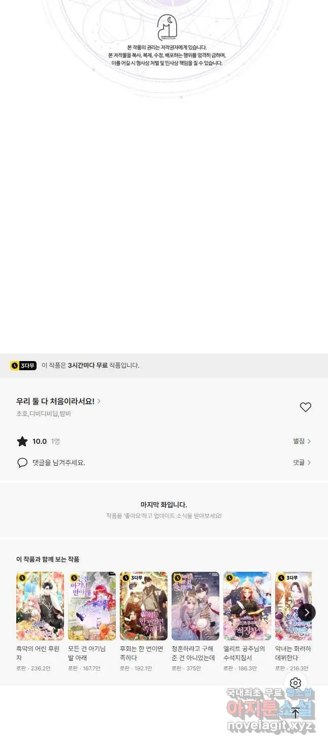 Webtoon Image