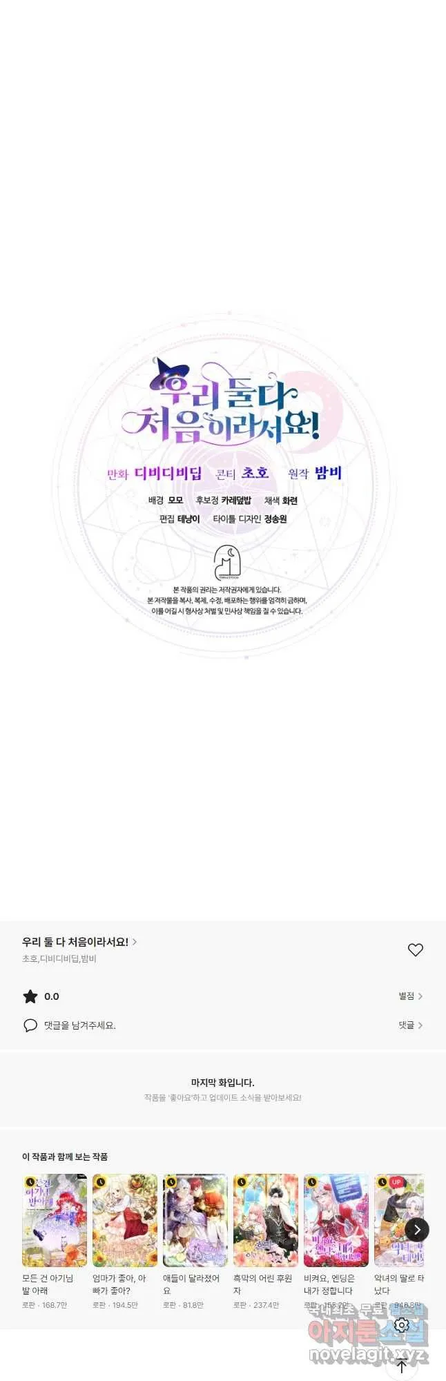 Webtoon Image