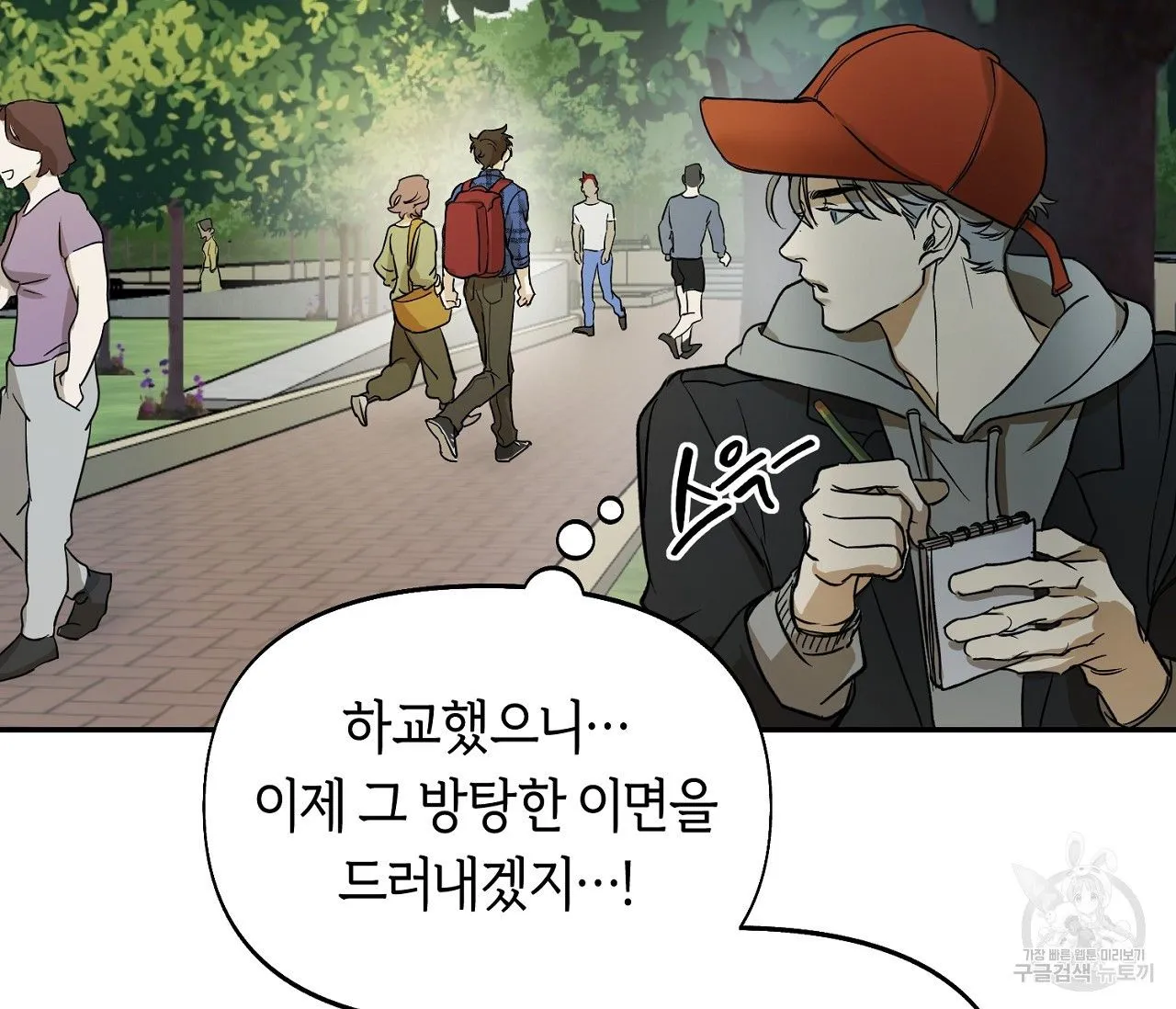 Webtoon Image