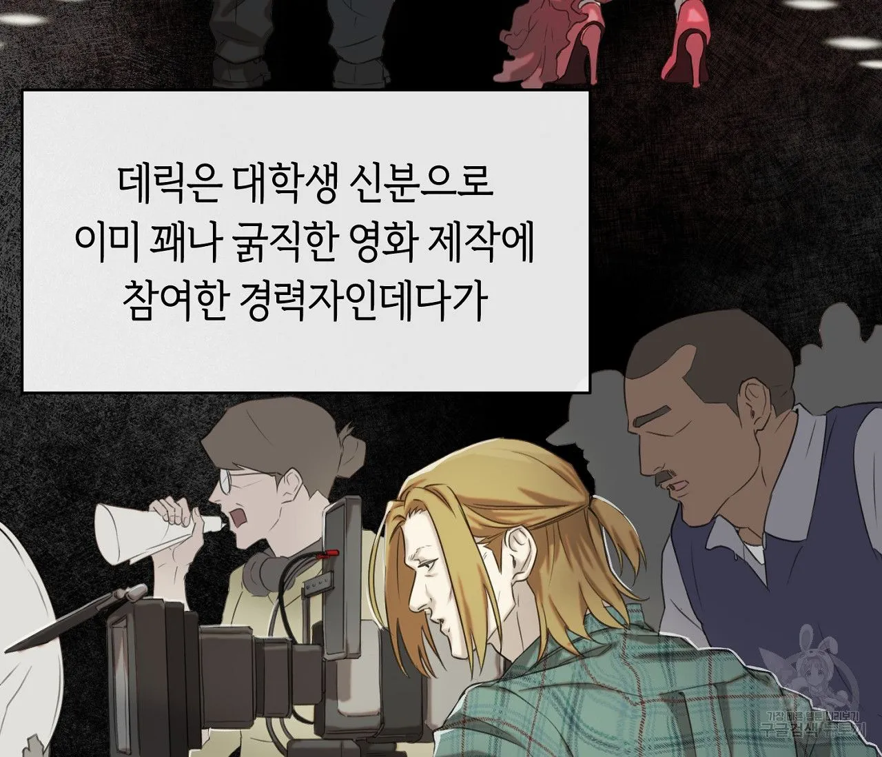 Webtoon Image