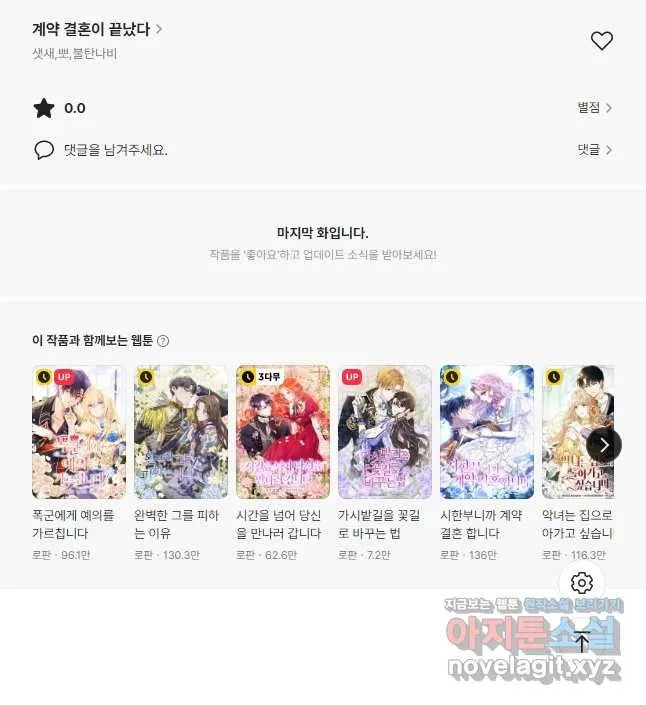 Webtoon Image