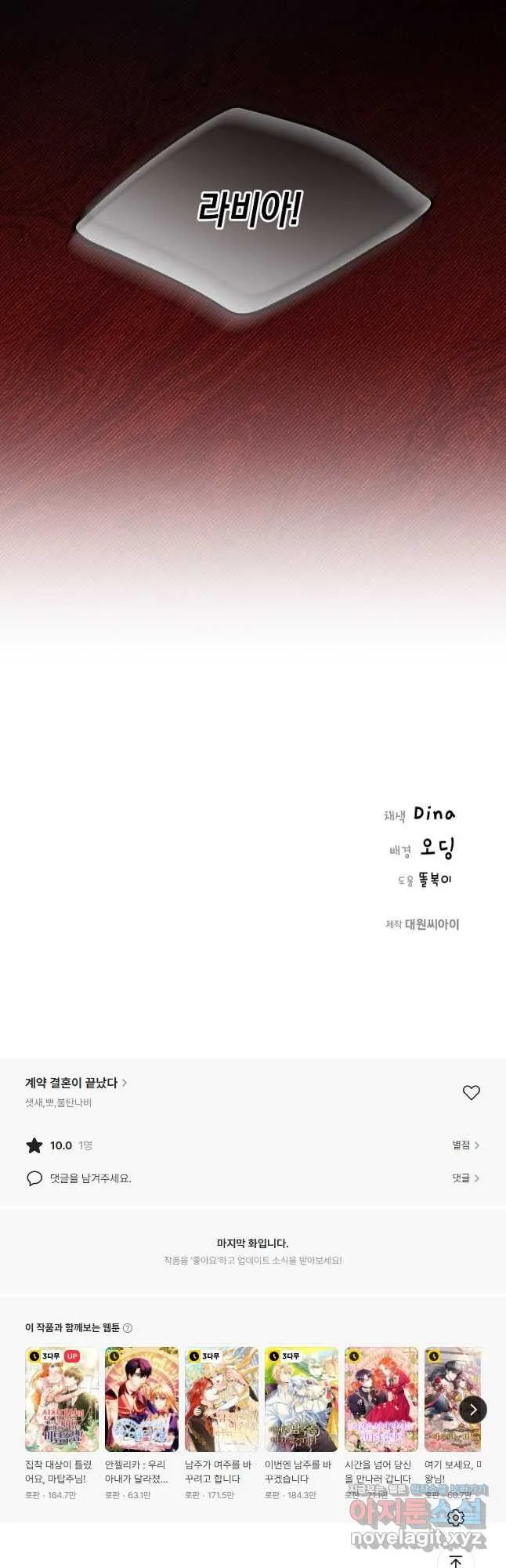 Webtoon Image