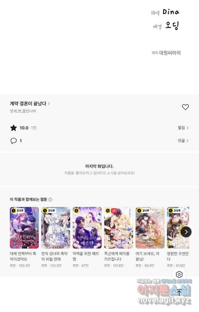 Webtoon Image