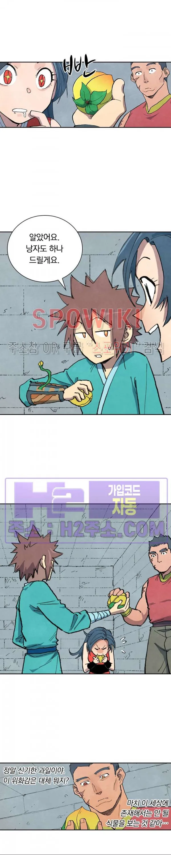 Webtoon Image
