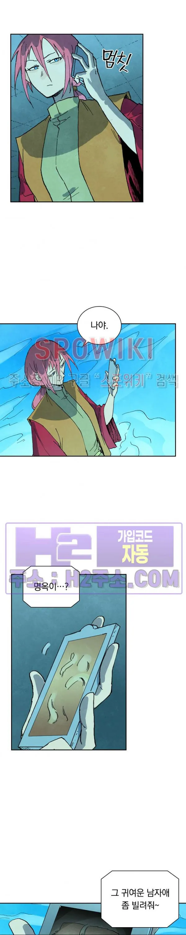 Webtoon Image