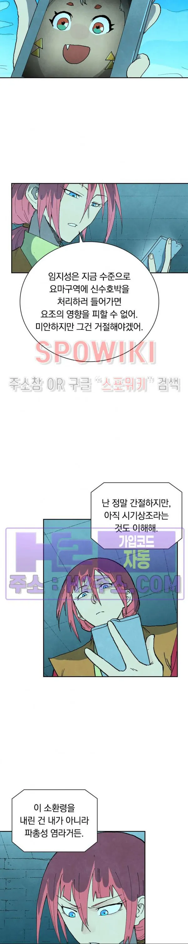Webtoon Image