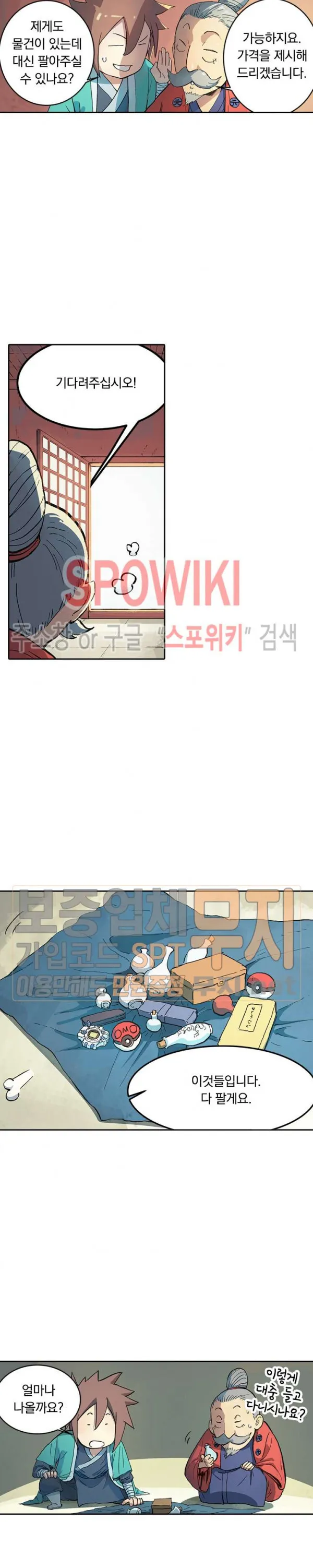Webtoon Image