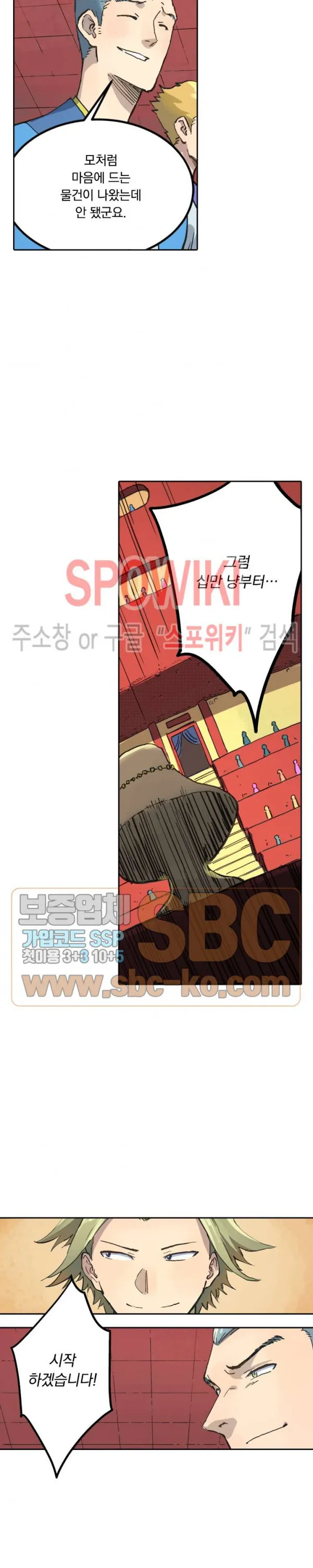 Webtoon Image