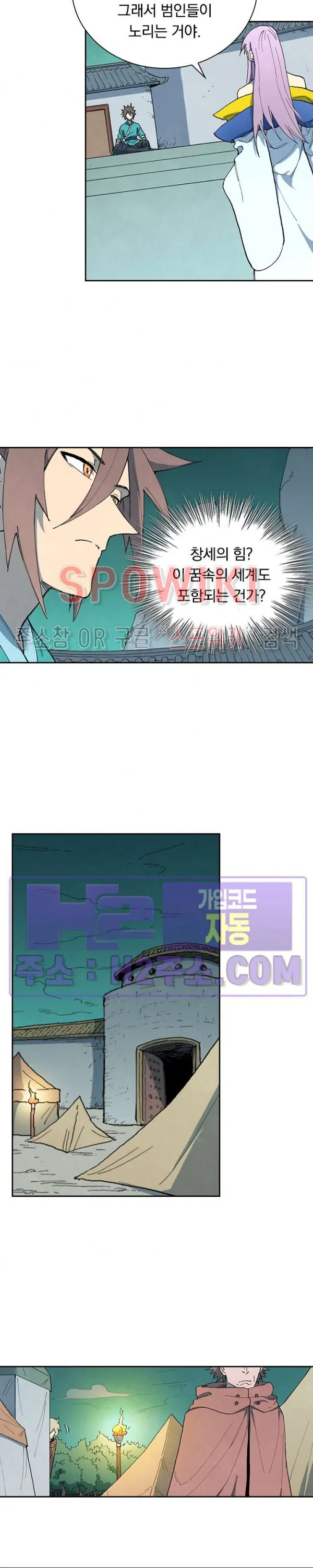 Webtoon Image