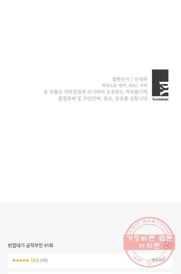 Webtoon Image