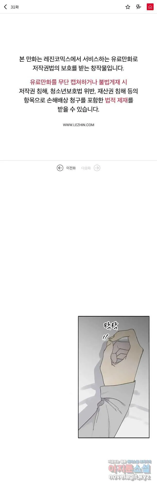 Webtoon Image