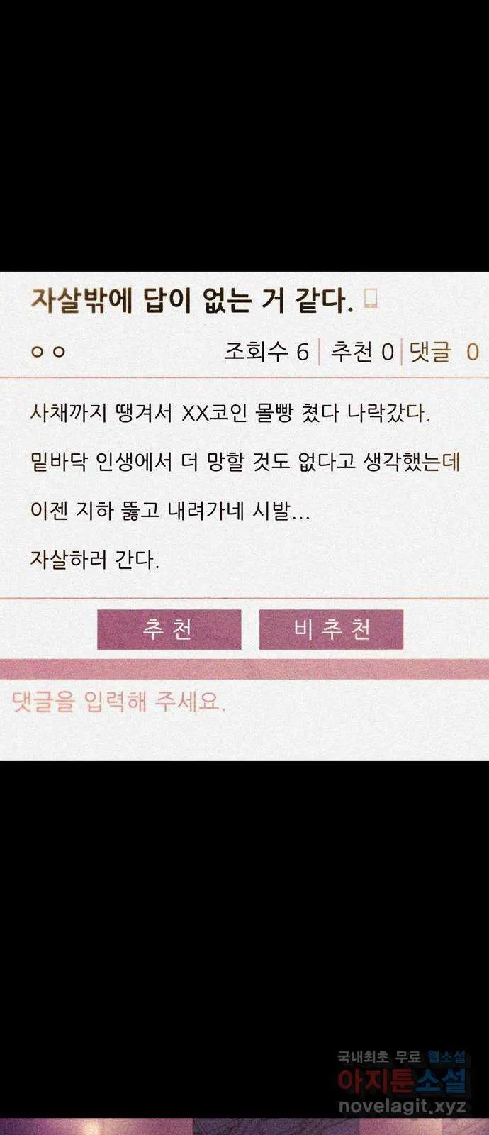 Webtoon Image
