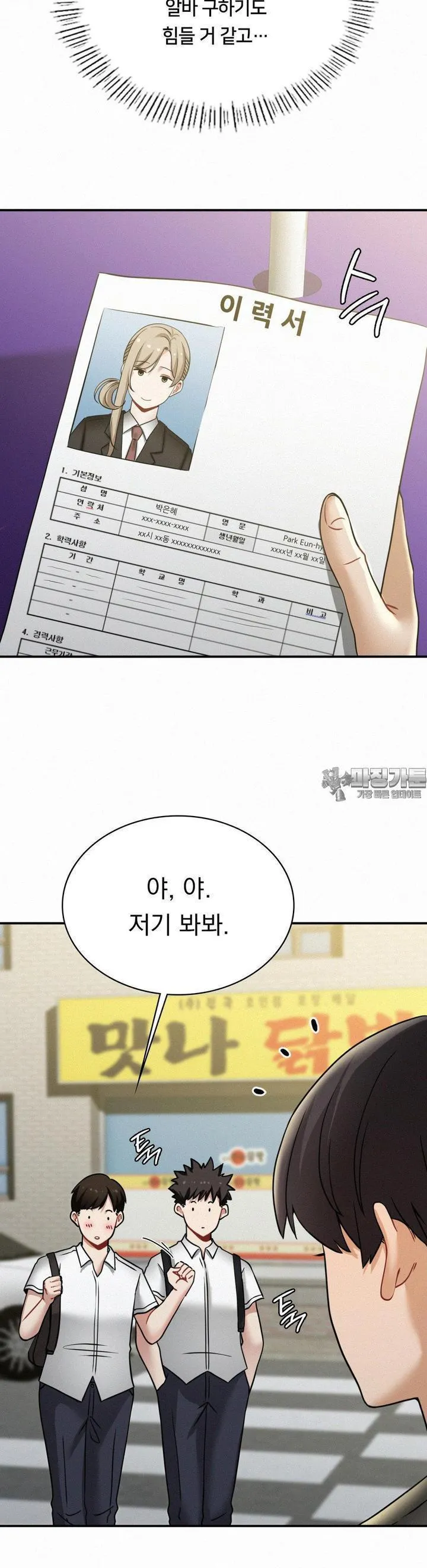 Webtoon Image