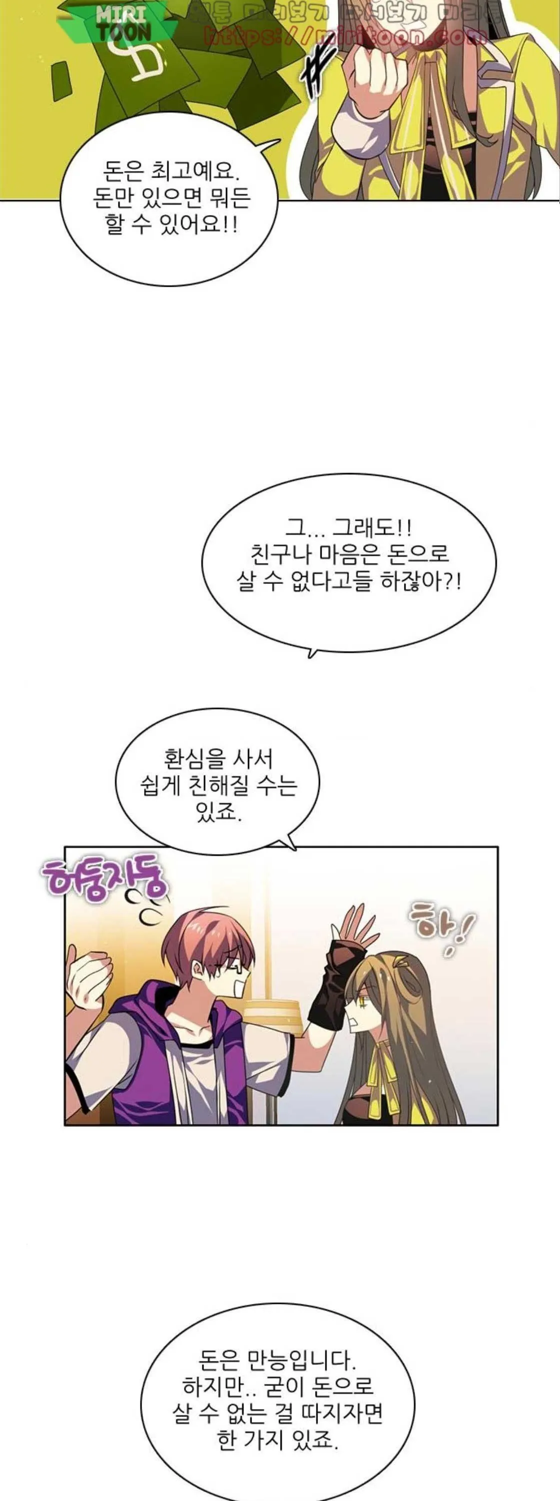 Webtoon Image