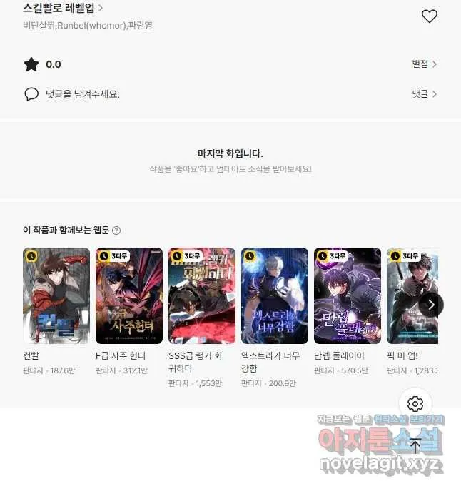Webtoon Image