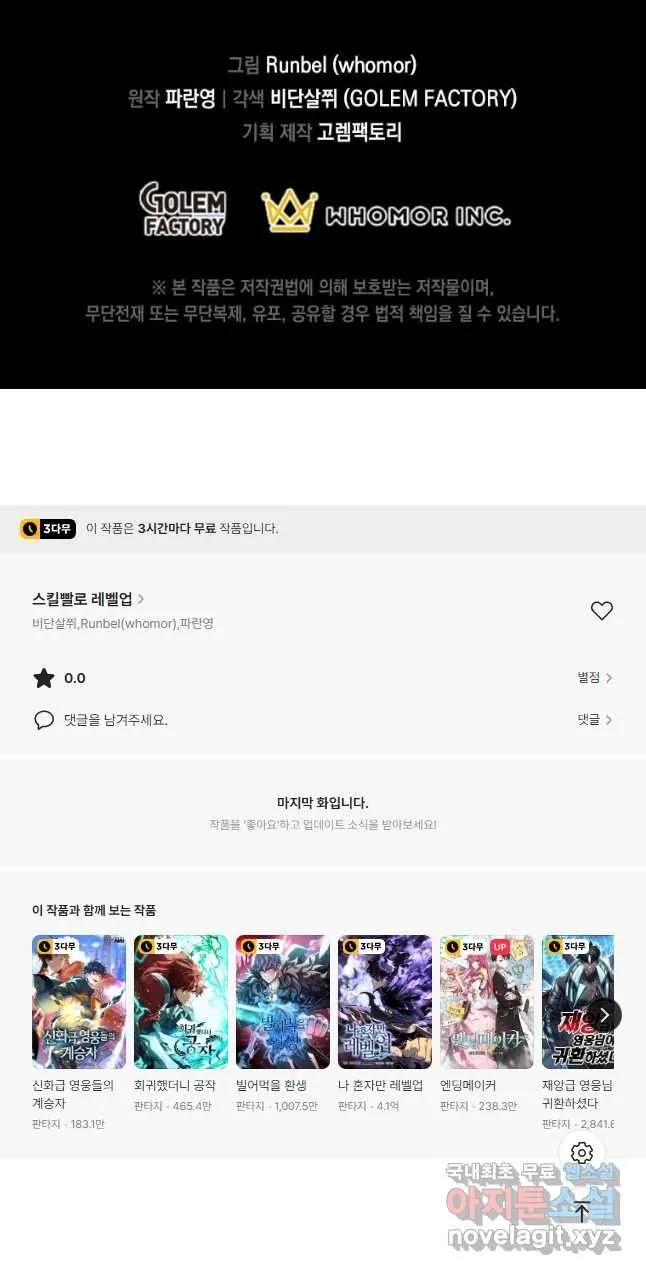 Webtoon Image