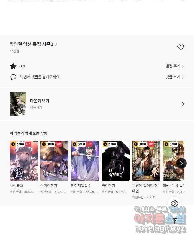 Webtoon Image