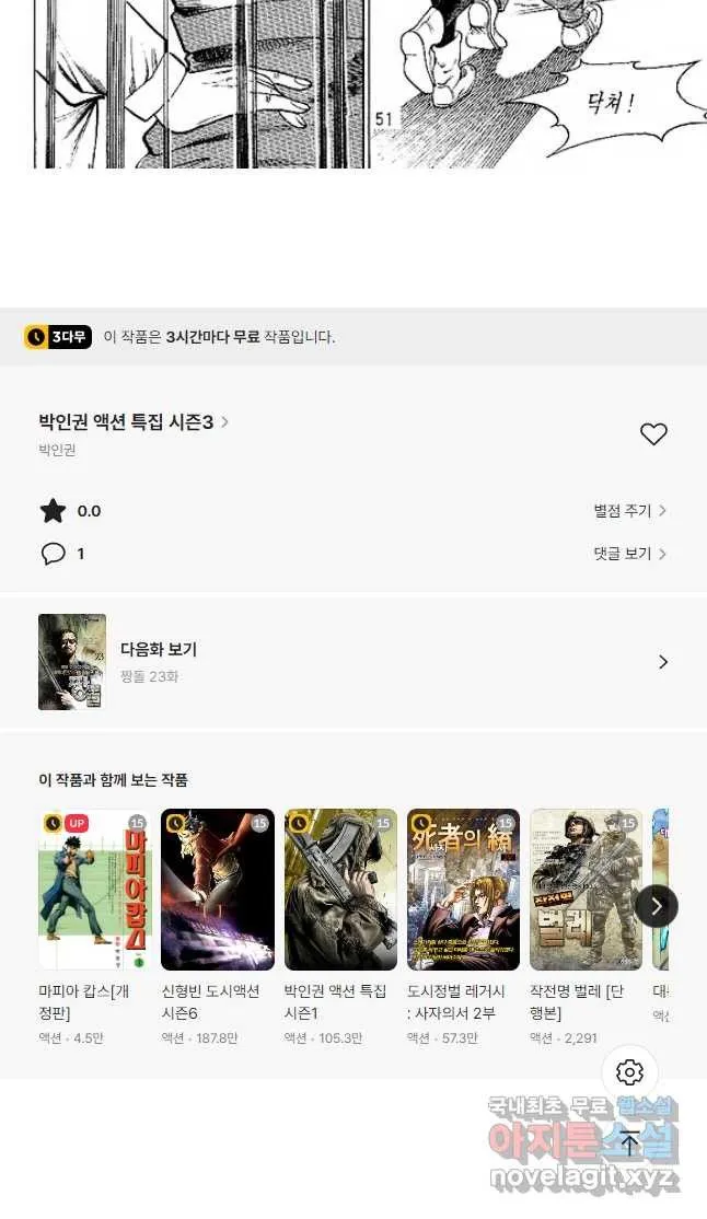 Webtoon Image