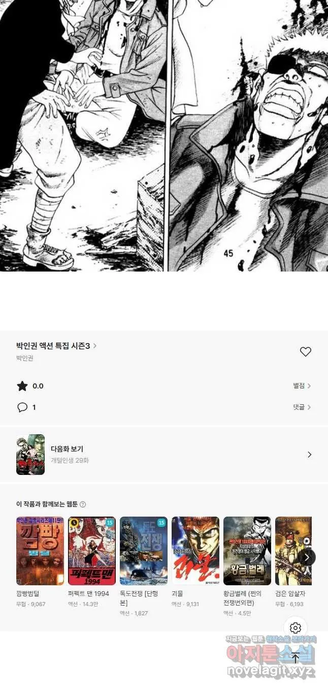 Webtoon Image