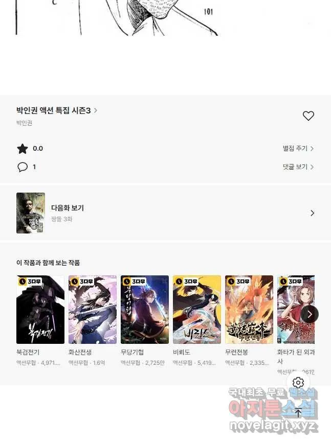 Webtoon Image