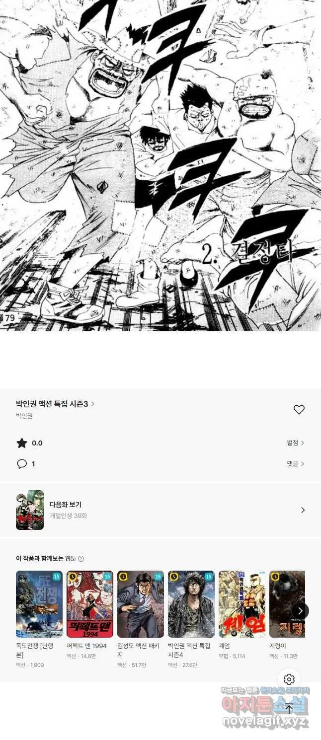 Webtoon Image
