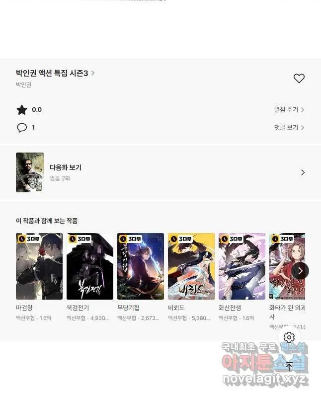 Webtoon Image