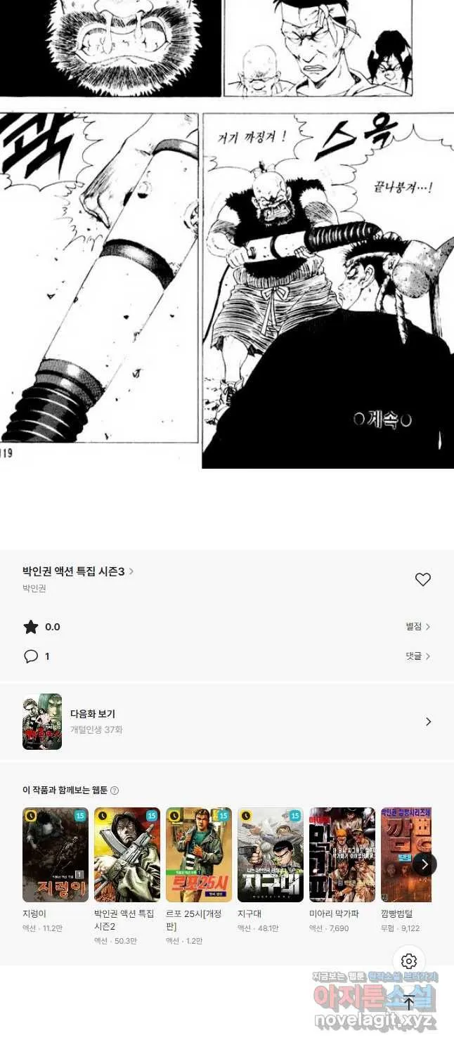 Webtoon Image