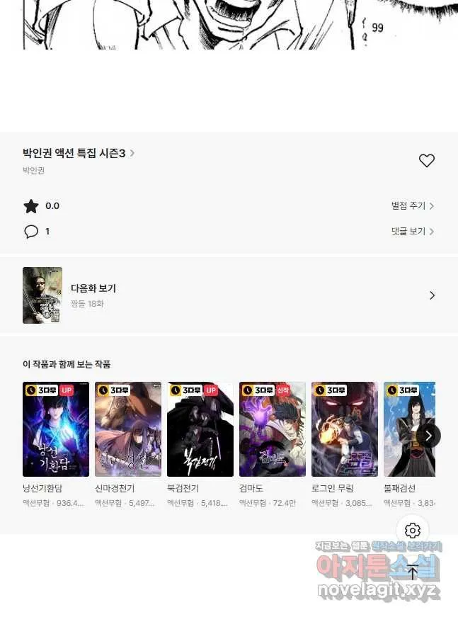 Webtoon Image