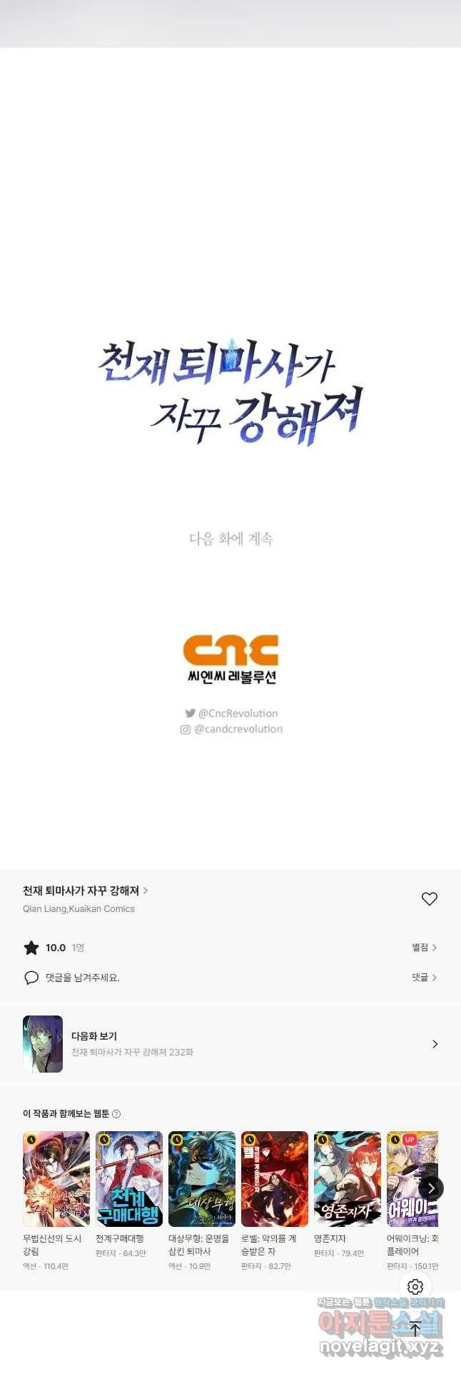 Webtoon Image