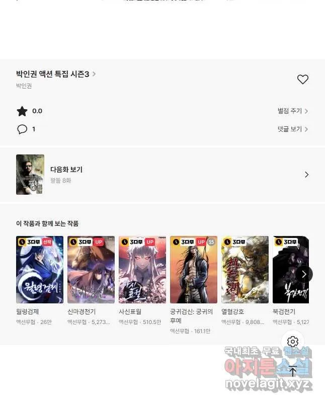 Webtoon Image
