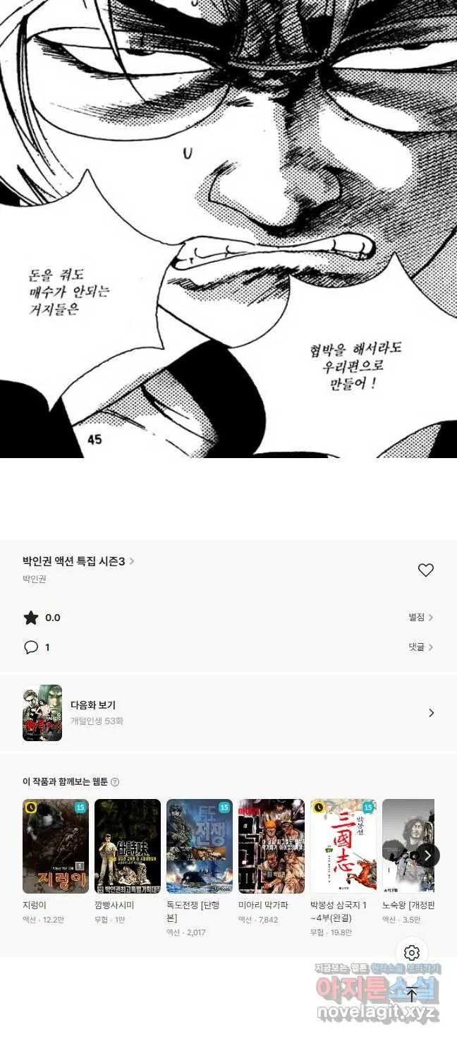 Webtoon Image