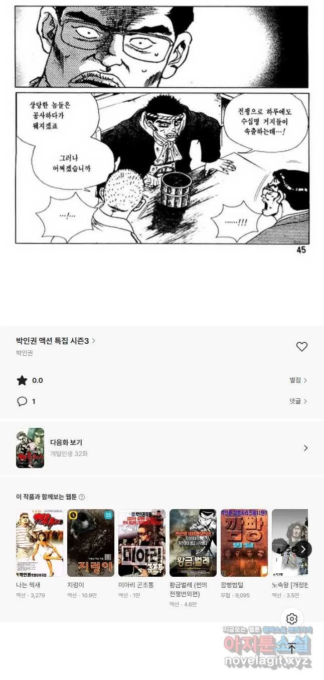 Webtoon Image