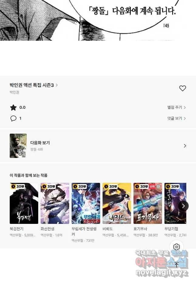 Webtoon Image