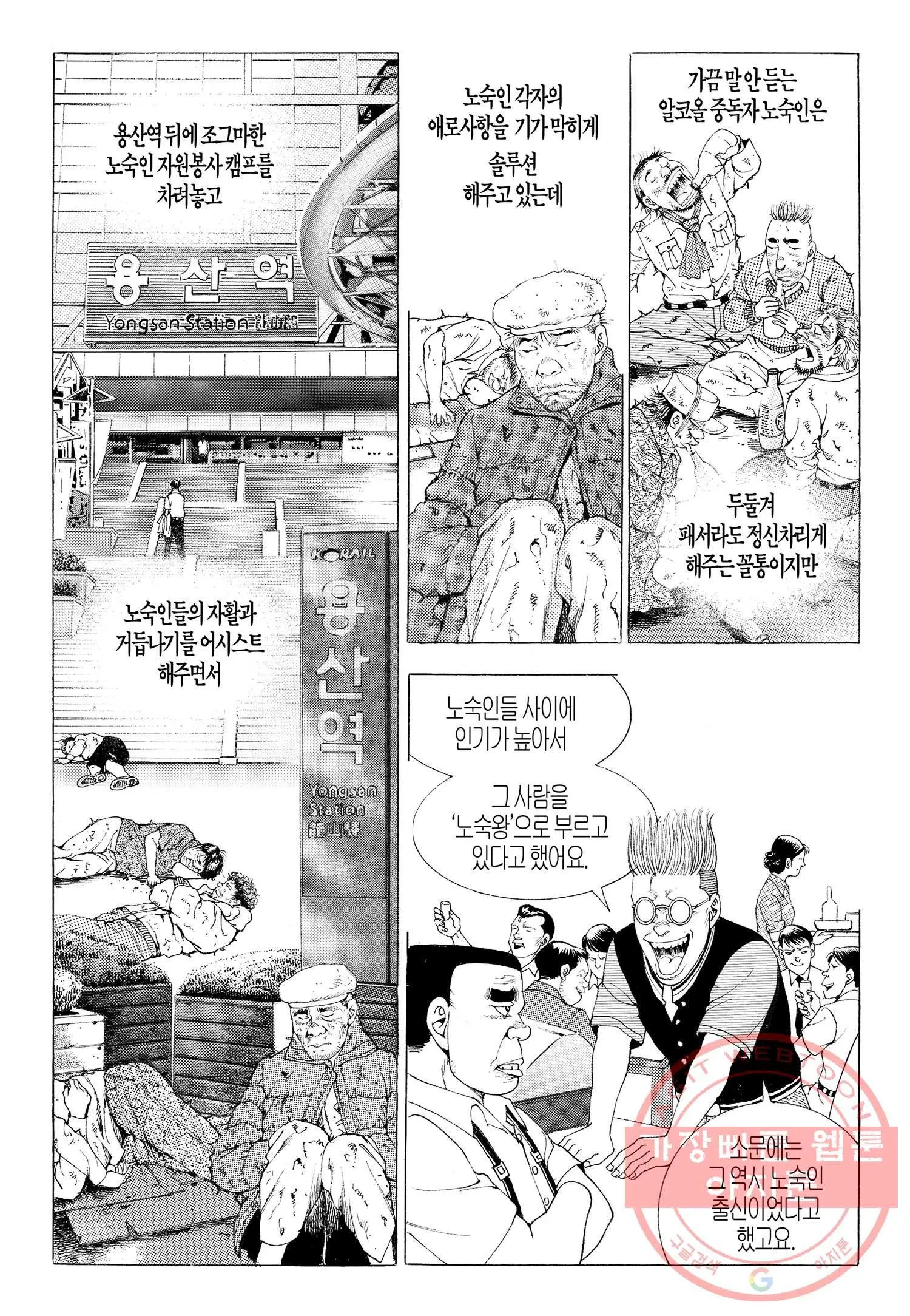 Webtoon Image