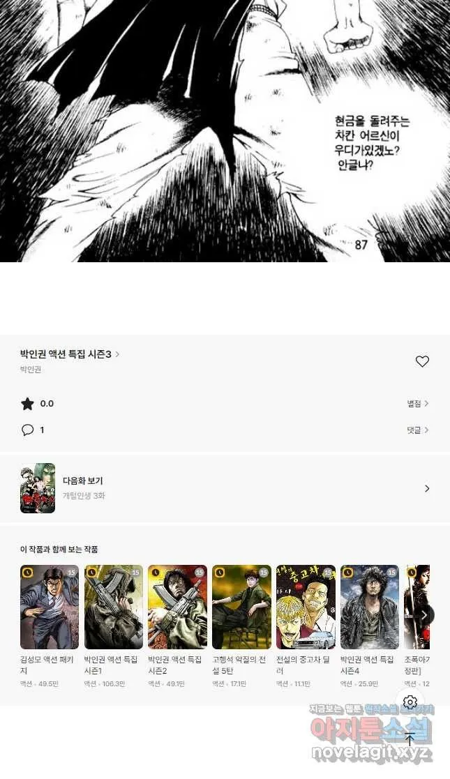 Webtoon Image