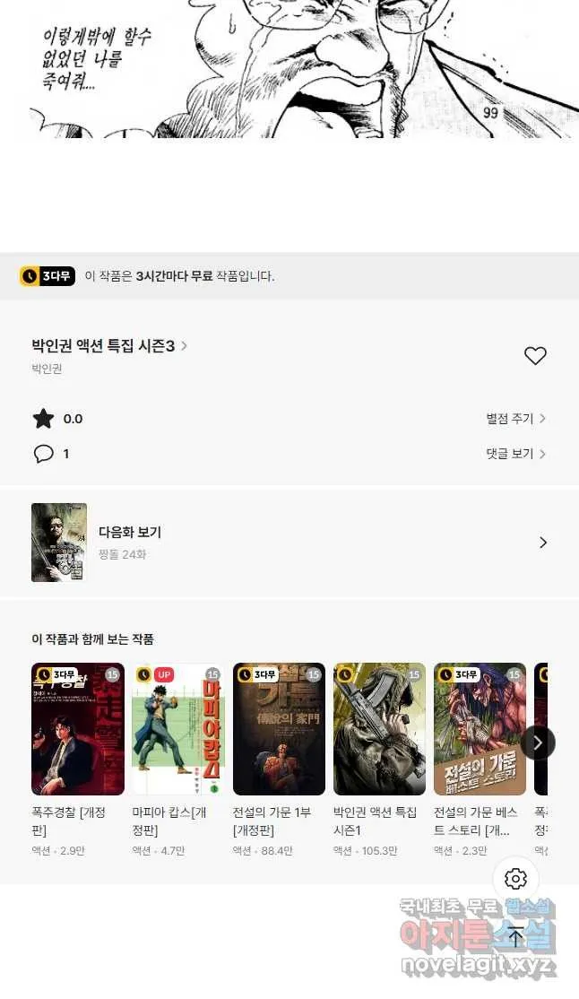 Webtoon Image