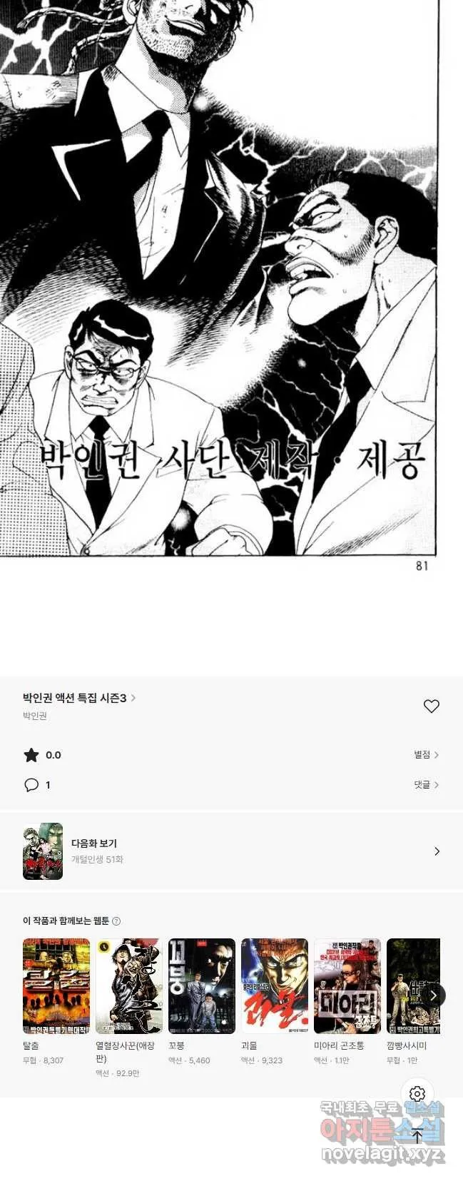 Webtoon Image