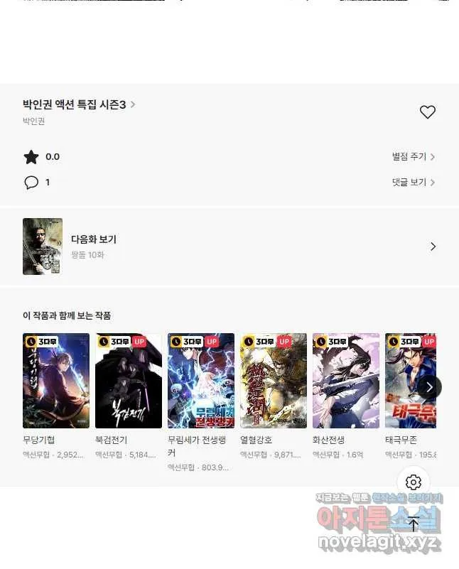 Webtoon Image