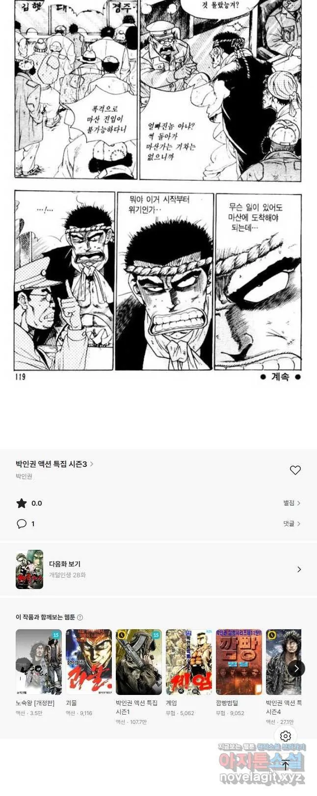 Webtoon Image