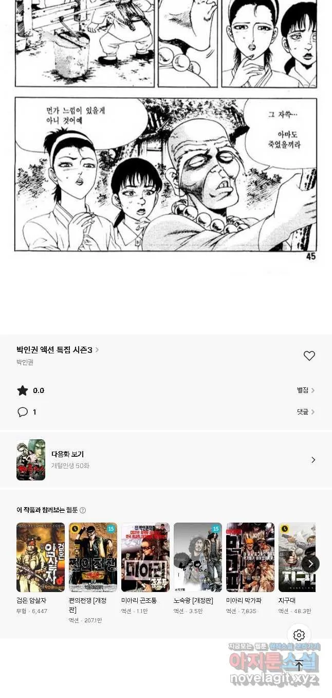 Webtoon Image