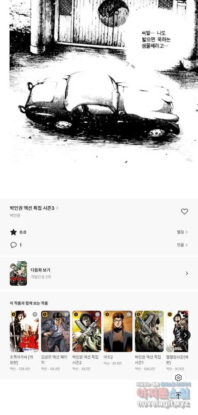 Webtoon Image