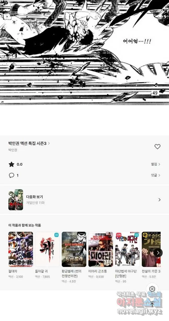 Webtoon Image