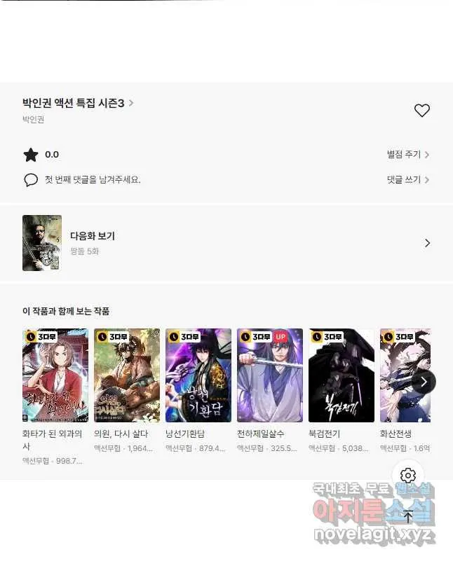 Webtoon Image