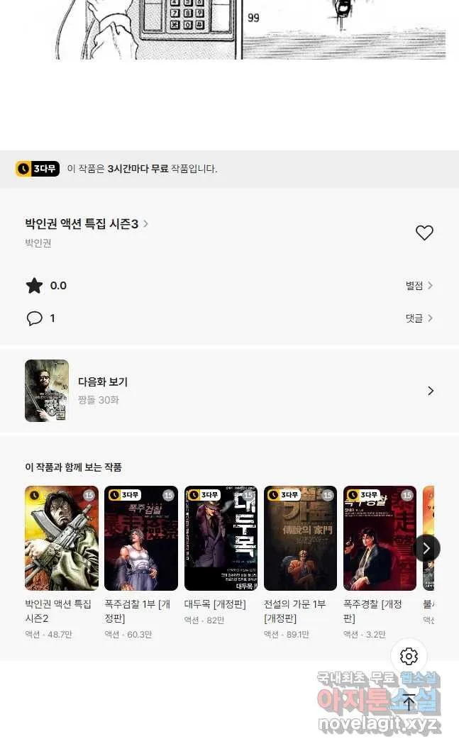 Webtoon Image