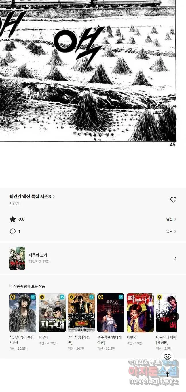 Webtoon Image